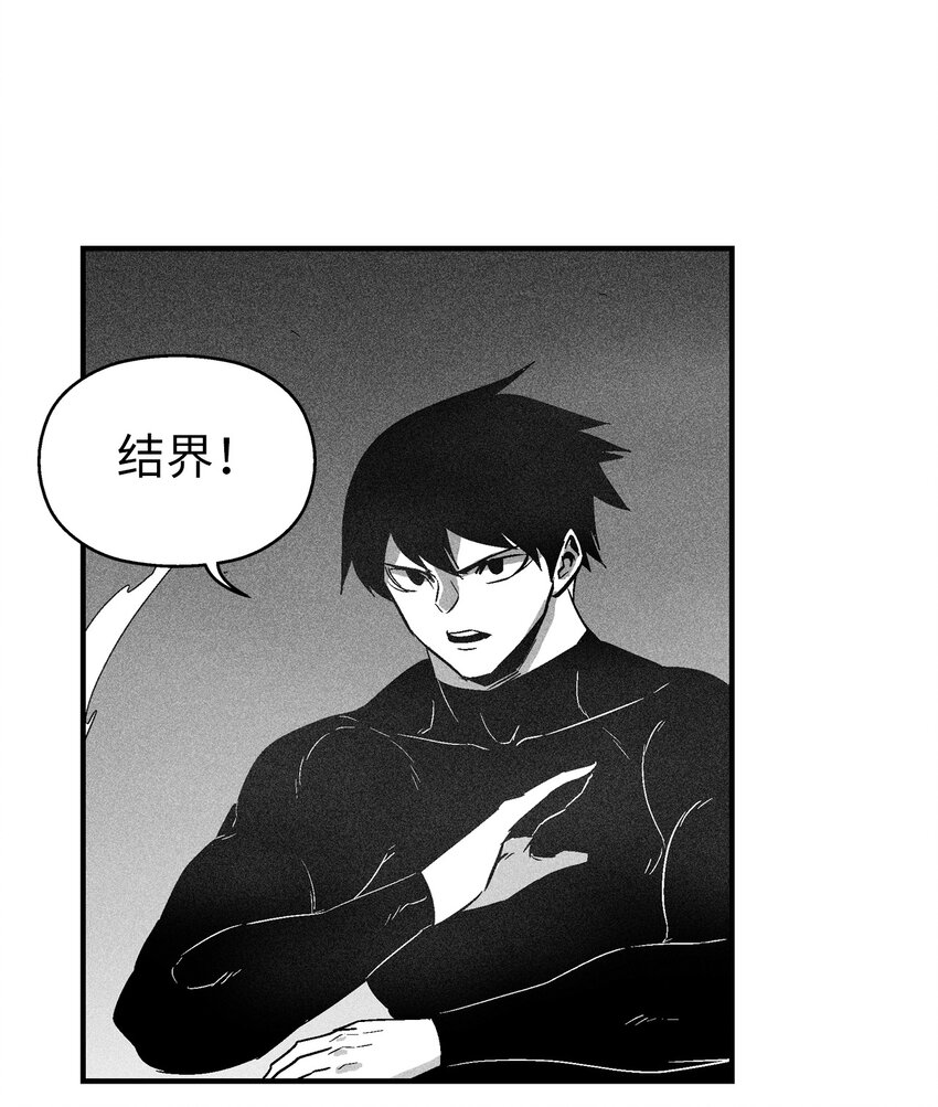 《降兽至尊》113 来打赌吧 第31页