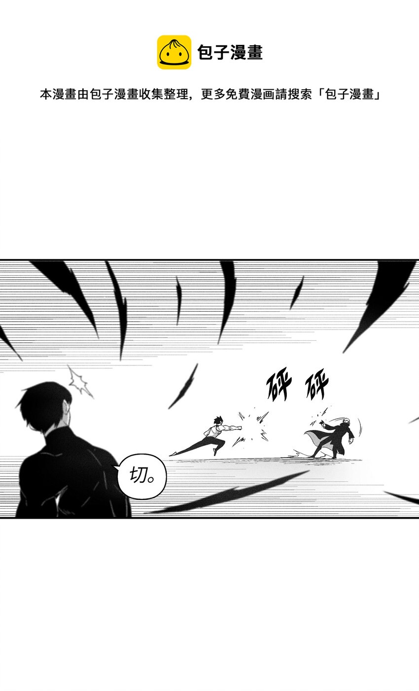 《降兽至尊》113 来打赌吧 第33页