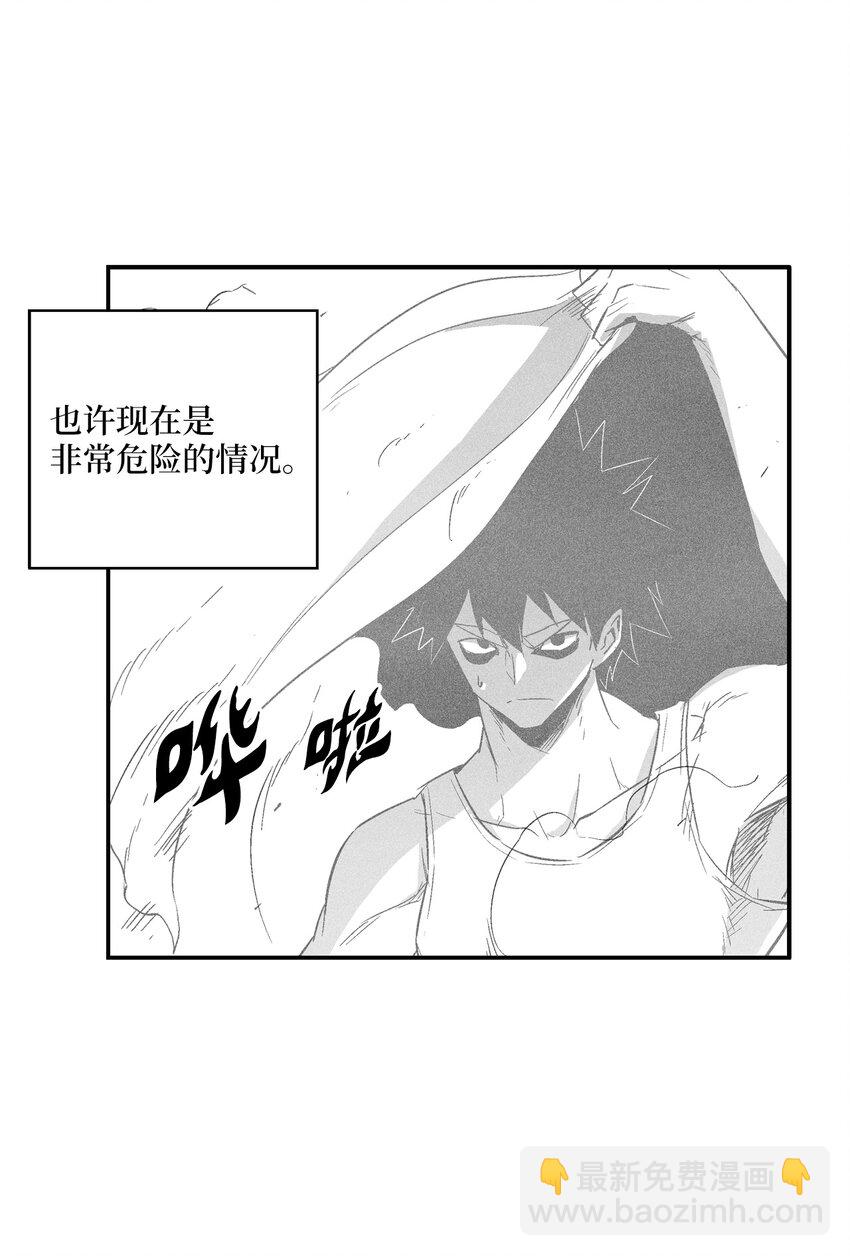 《降兽至尊》113 来打赌吧 第3页