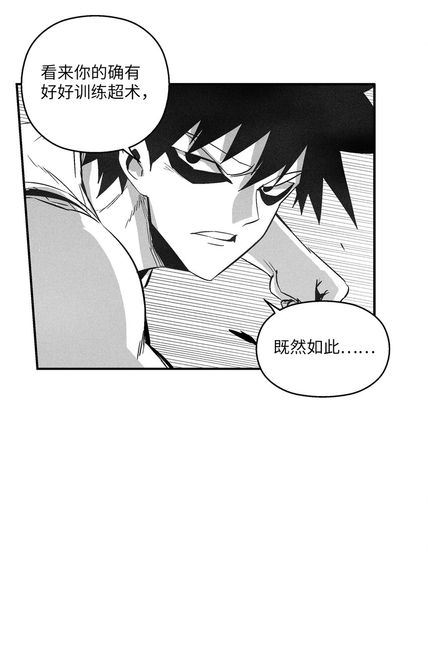 《降兽至尊》113 来打赌吧 第43页