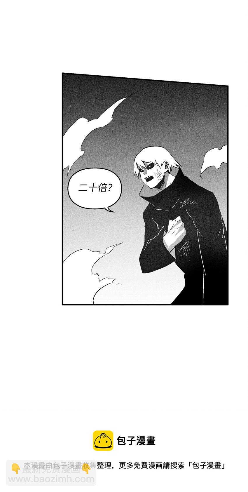 《降兽至尊》113 来打赌吧 第45页