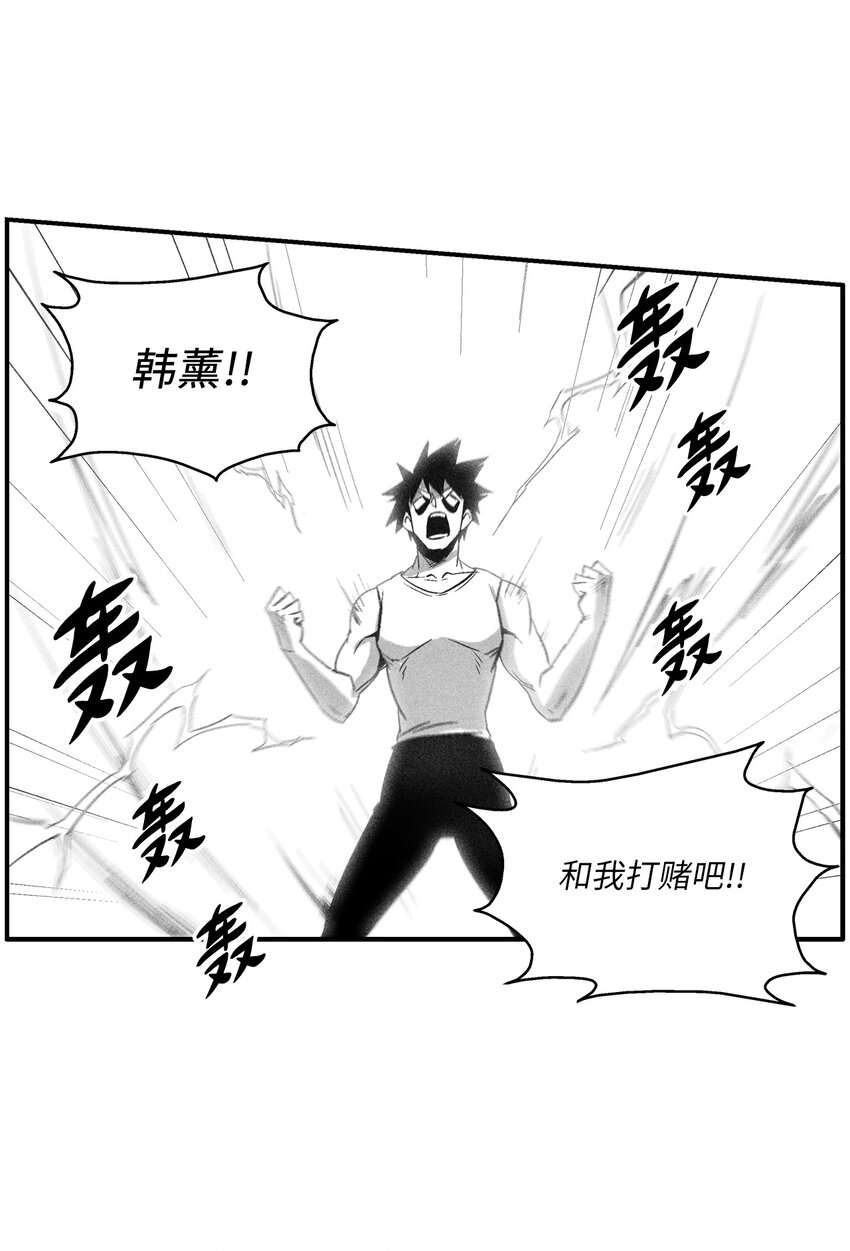 《降兽至尊》113 来打赌吧 第46页