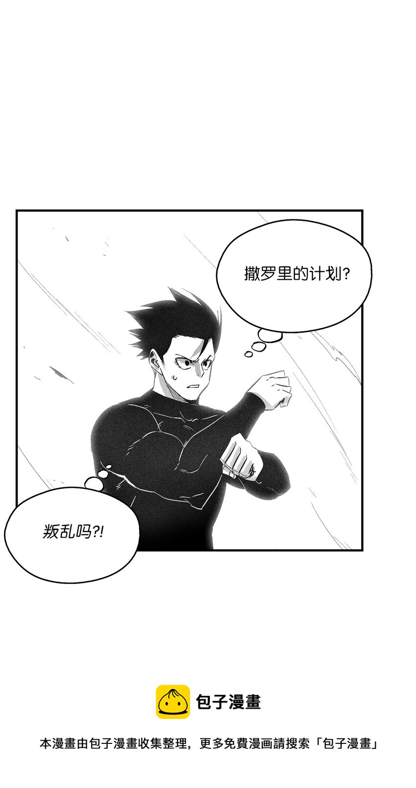 《降兽至尊》113 来打赌吧 第49页