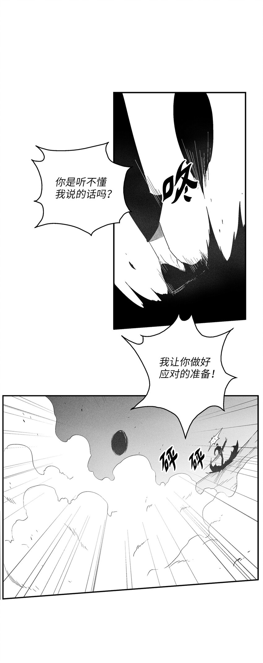 《降兽至尊》113 来打赌吧 第4页