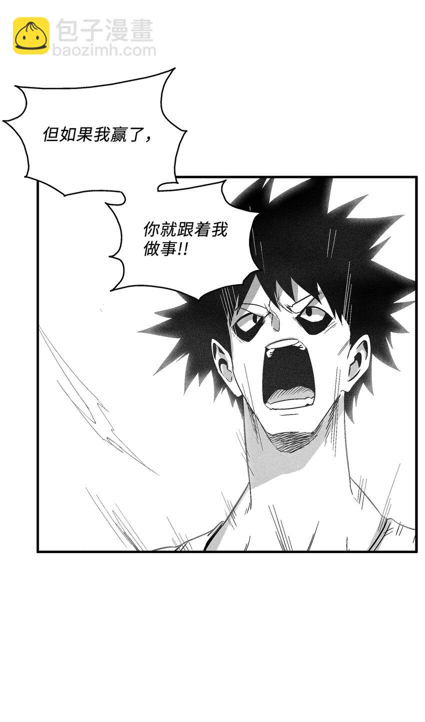《降兽至尊》113 来打赌吧 第50页