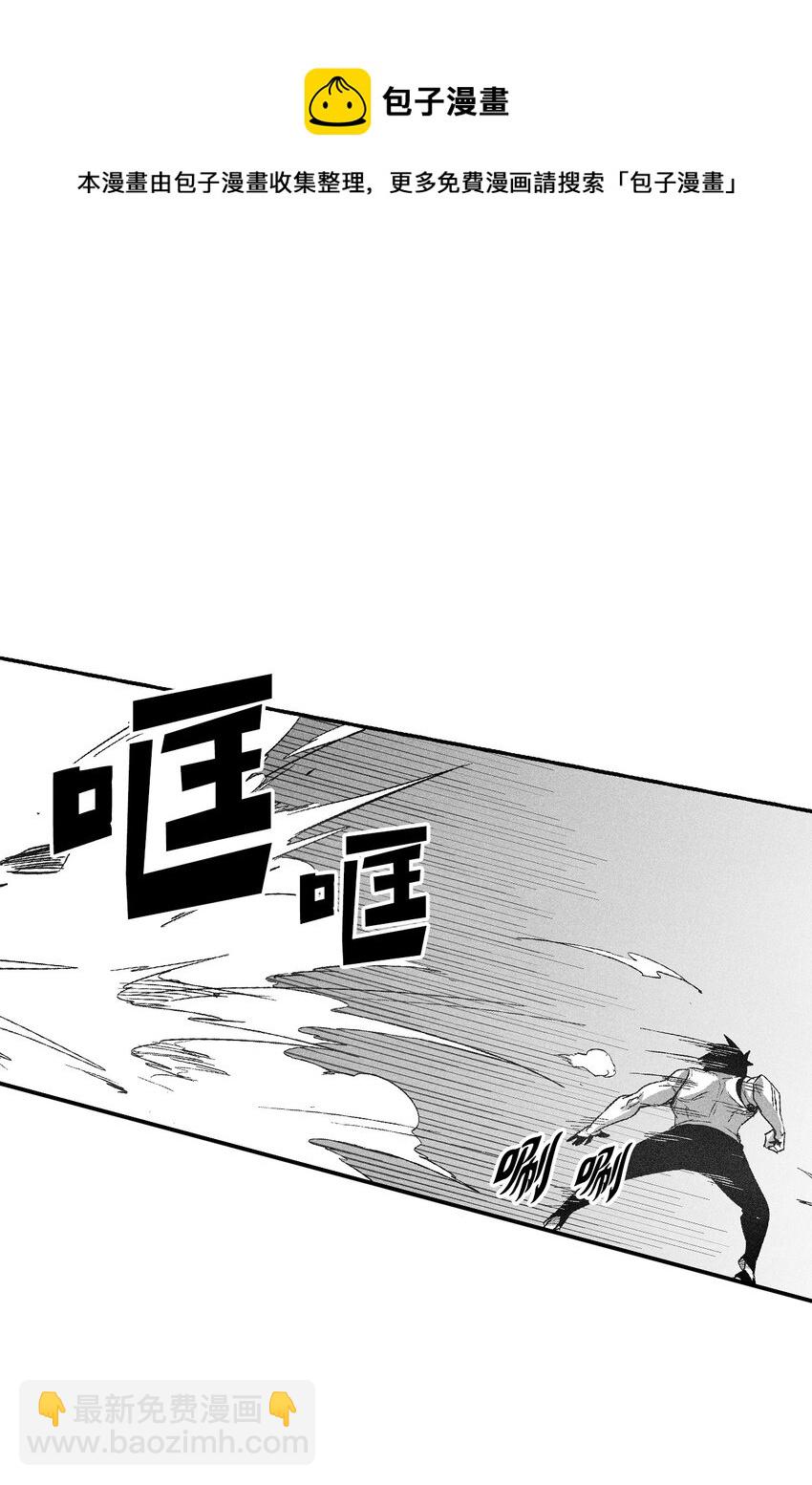 《降兽至尊》113 来打赌吧 第5页