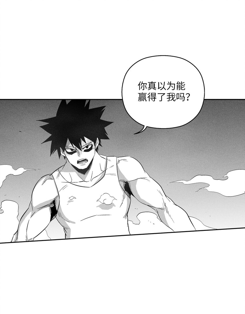《降兽至尊》113 来打赌吧 第6页