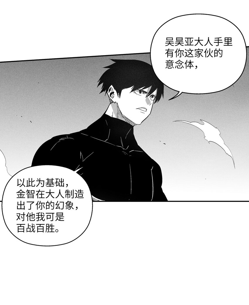 《降兽至尊》113 来打赌吧 第7页