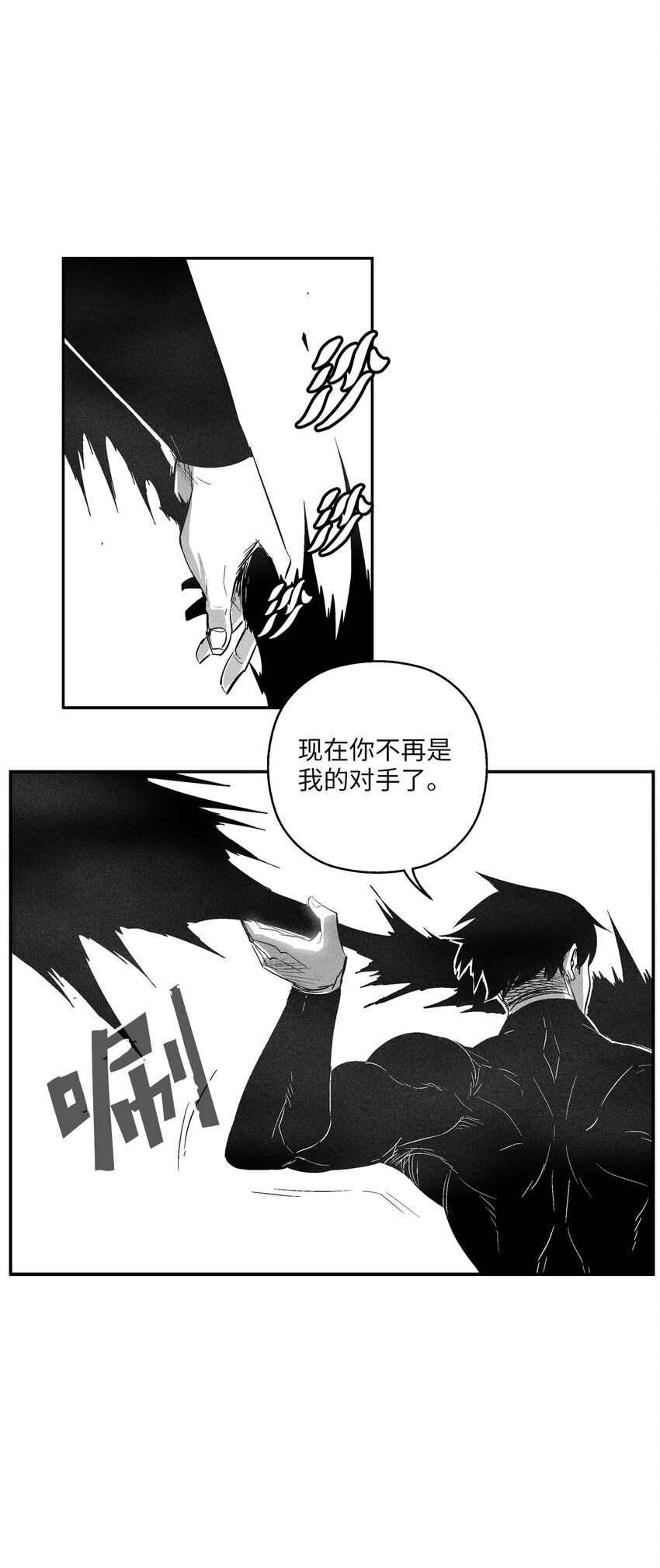 《降兽至尊》113 来打赌吧 第8页