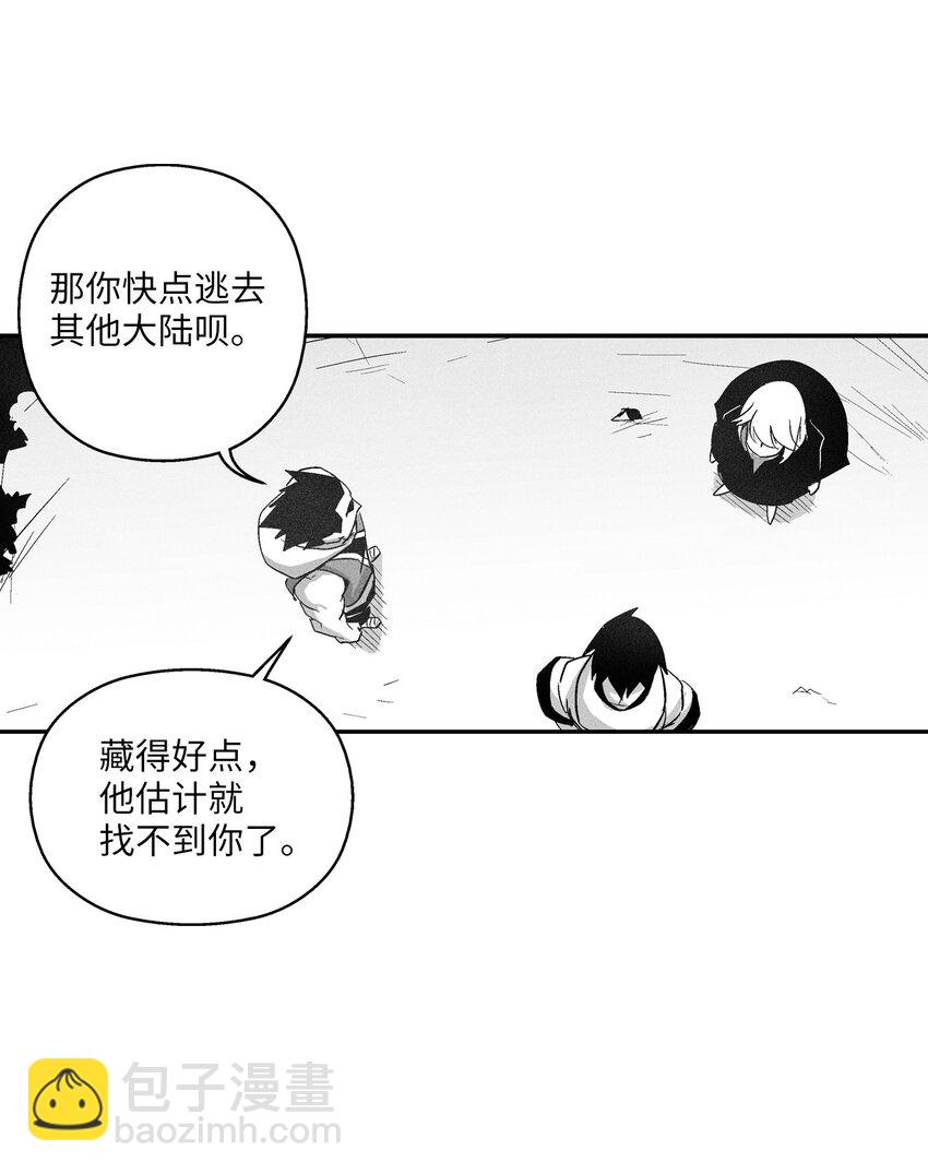 《降兽至尊》115 是敌还是友？ 第12页