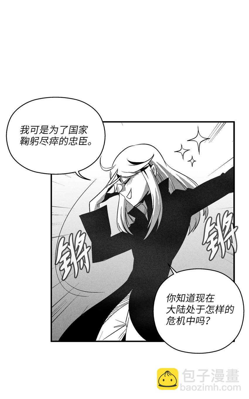 《降兽至尊》115 是敌还是友？ 第14页