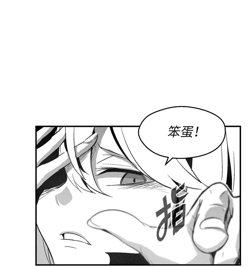 《降兽至尊》115 是敌还是友？ 第16页