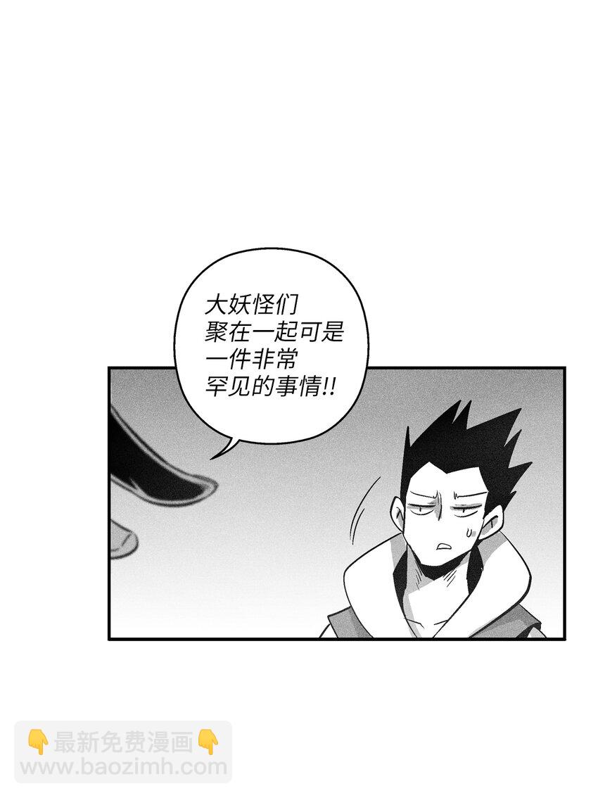 《降兽至尊》115 是敌还是友？ 第17页