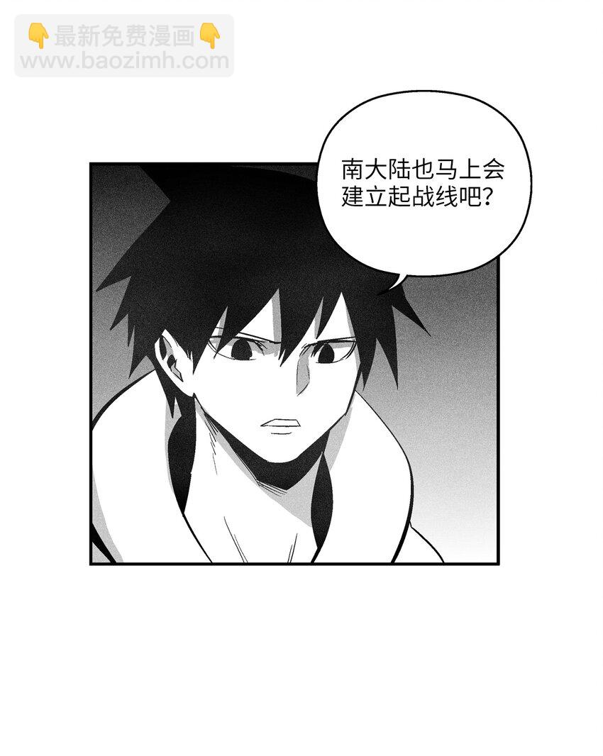 《降兽至尊》115 是敌还是友？ 第19页