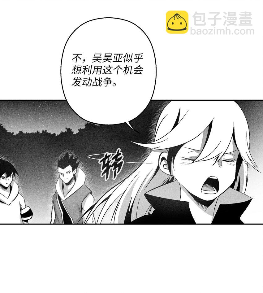 《降兽至尊》115 是敌还是友？ 第20页