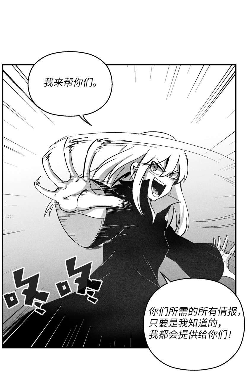 《降兽至尊》115 是敌还是友？ 第22页