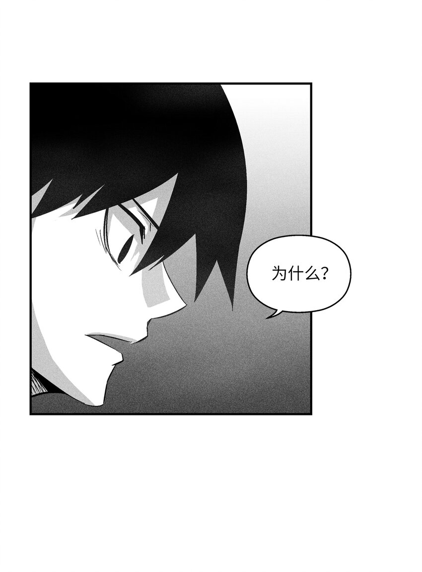 《降兽至尊》115 是敌还是友？ 第24页