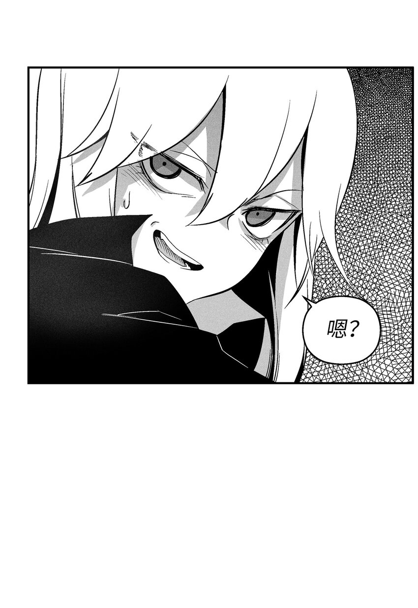 《降兽至尊》115 是敌还是友？ 第25页