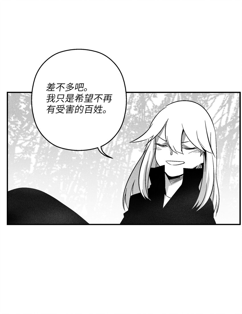 《降兽至尊》115 是敌还是友？ 第27页