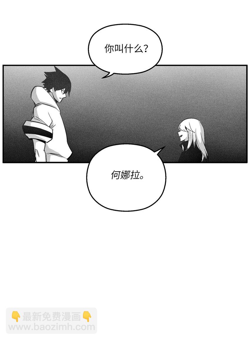 《降兽至尊》115 是敌还是友？ 第28页
