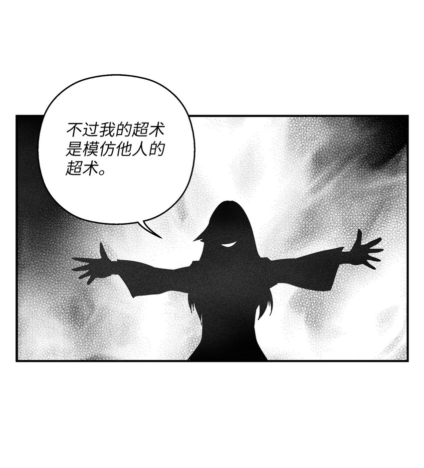 《降兽至尊》115 是敌还是友？ 第32页