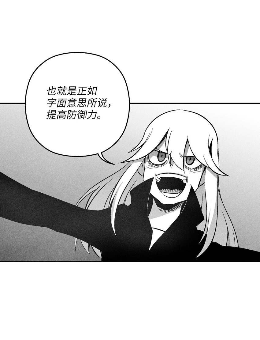 《降兽至尊》115 是敌还是友？ 第35页