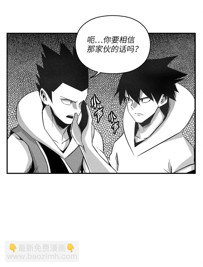 《降兽至尊》115 是敌还是友？ 第37页
