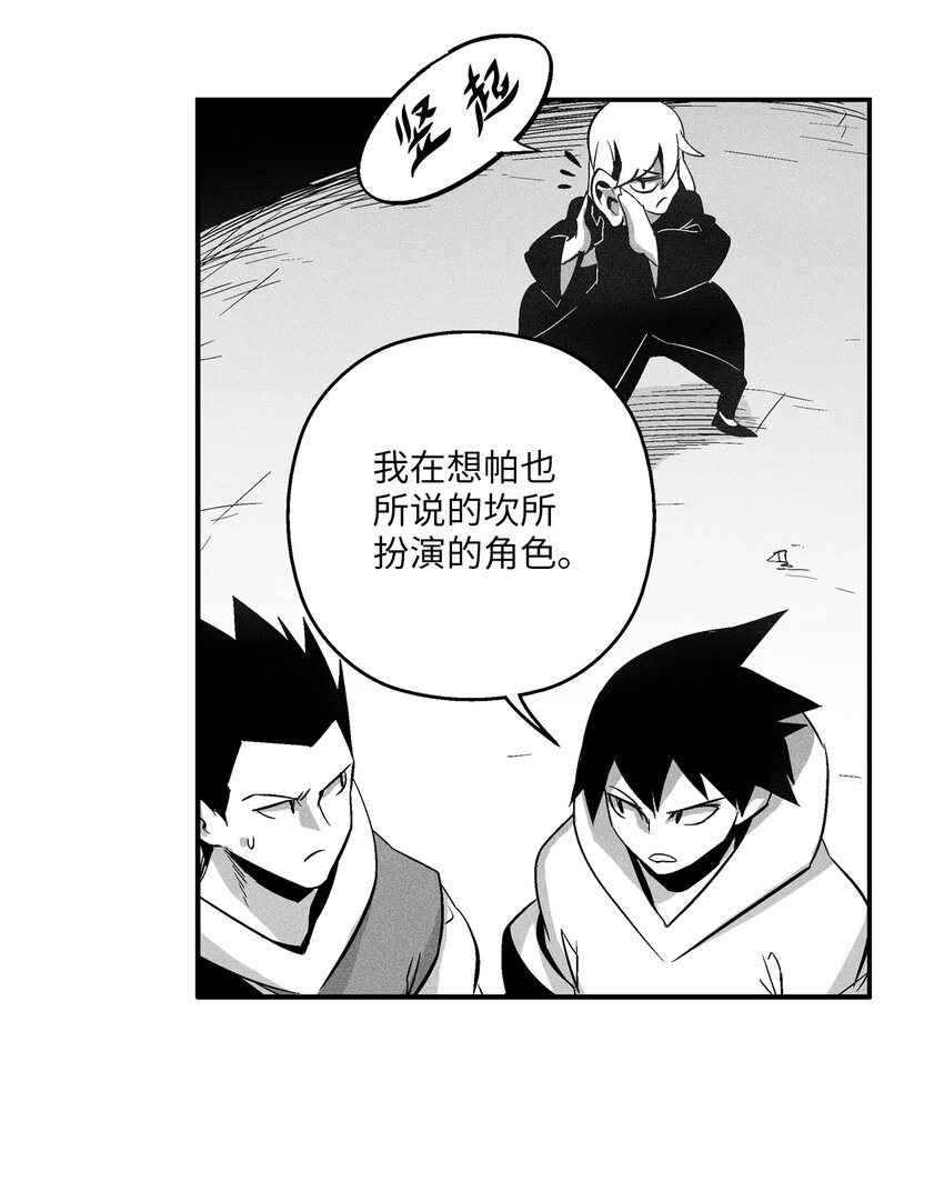 《降兽至尊》115 是敌还是友？ 第38页