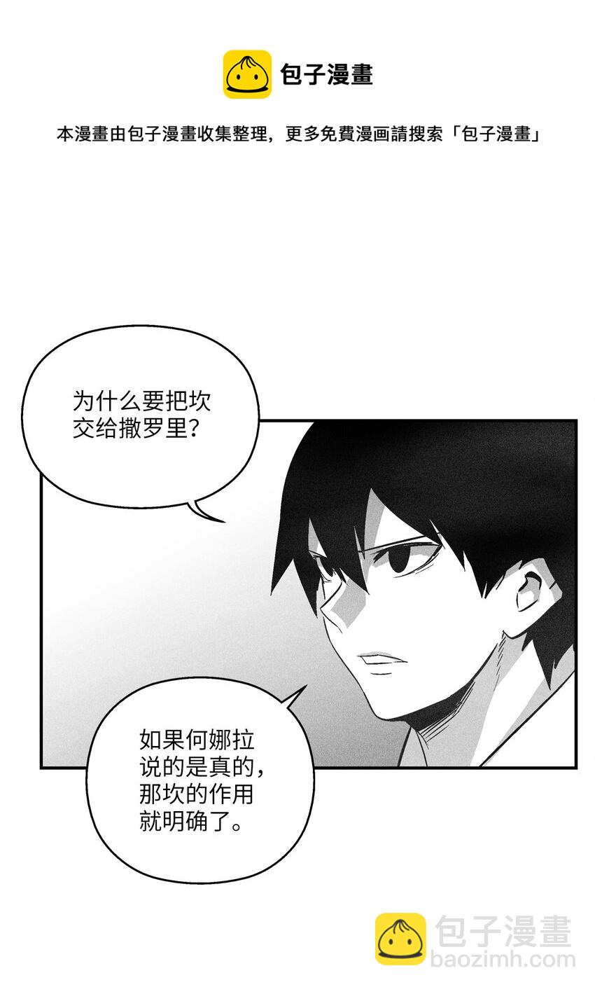 《降兽至尊》115 是敌还是友？ 第39页