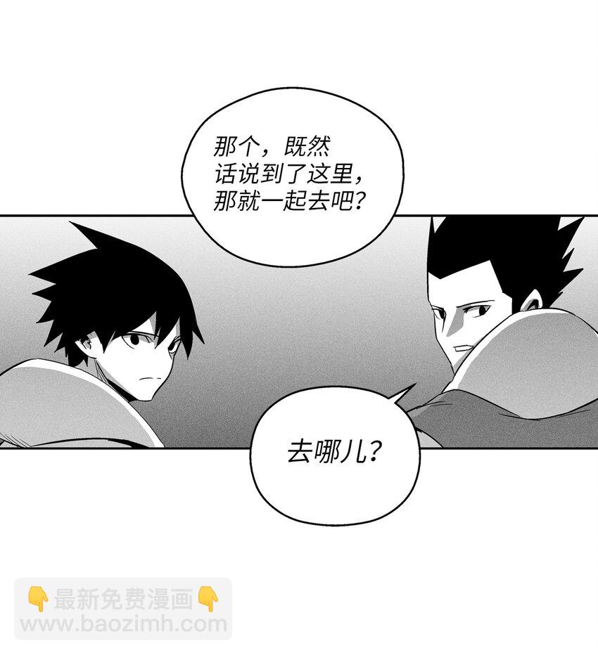 《降兽至尊》115 是敌还是友？ 第41页