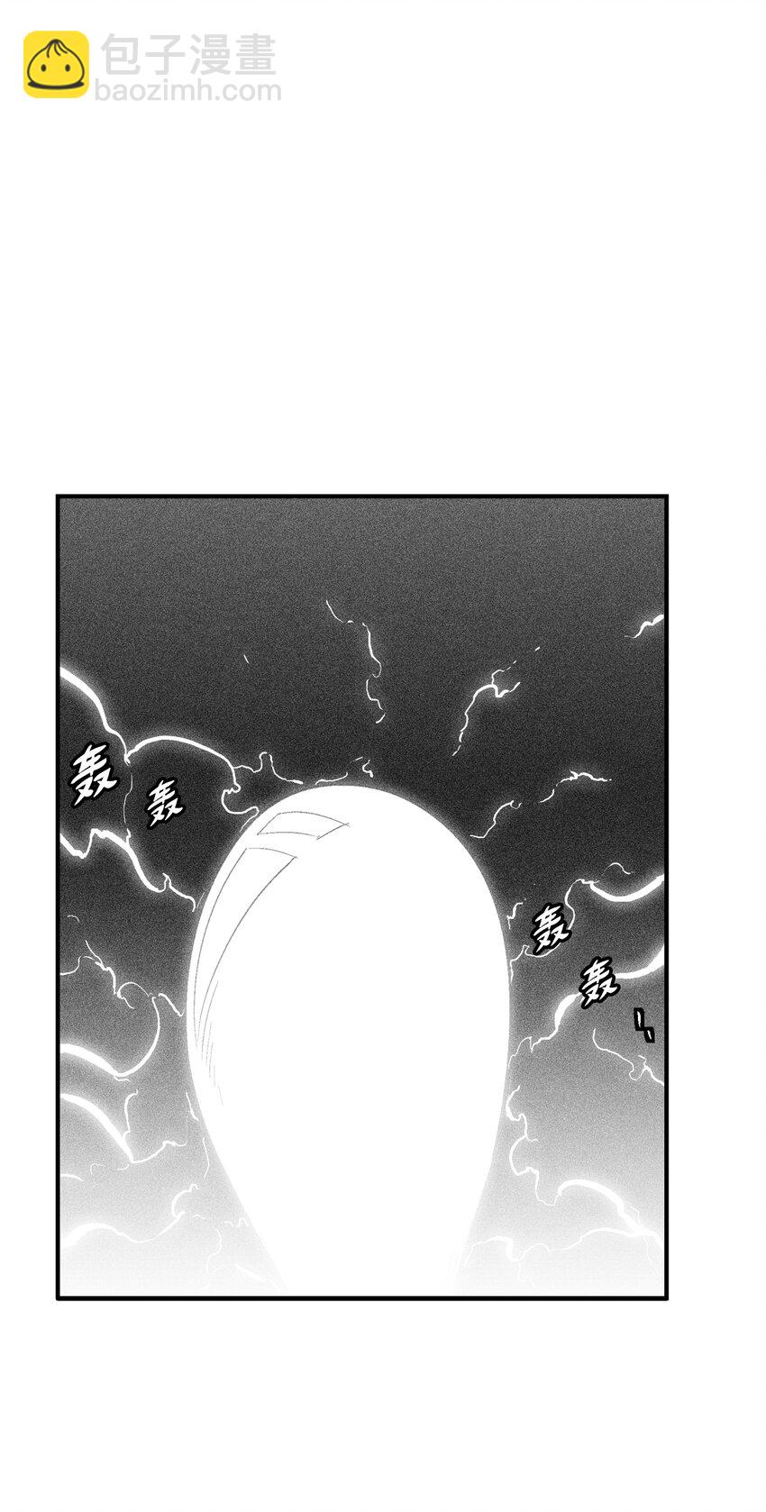 《降兽至尊》115 是敌还是友？ 第44页