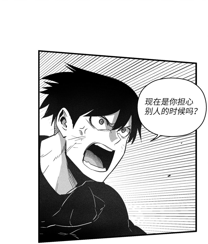 《降兽至尊》115 是敌还是友？ 第48页