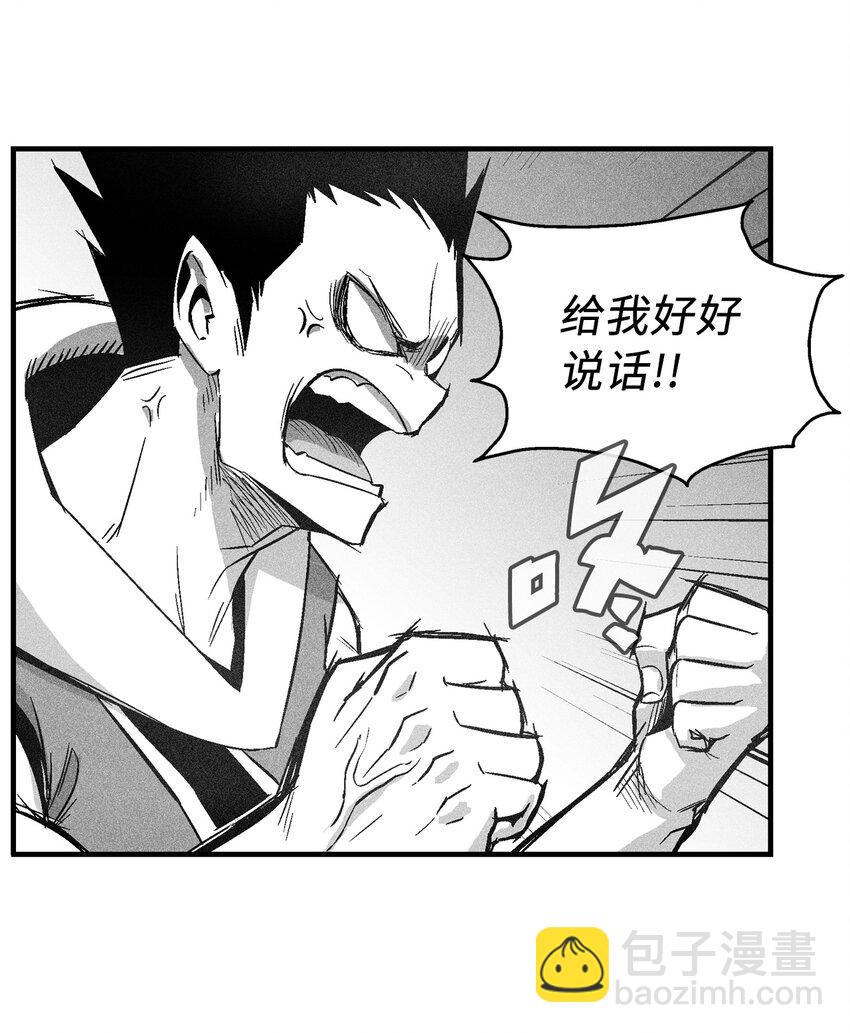 《降兽至尊》115 是敌还是友？ 第4页