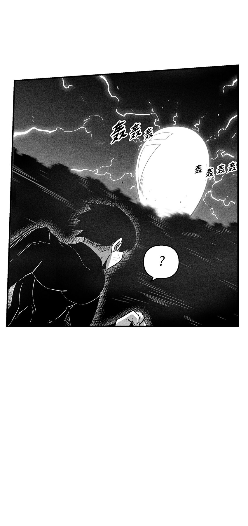 《降兽至尊》115 是敌还是友？ 第50页