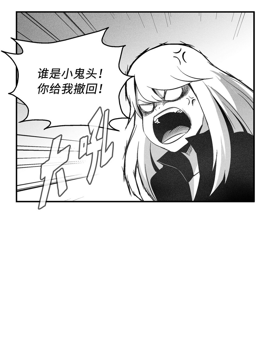 《降兽至尊》115 是敌还是友？ 第5页