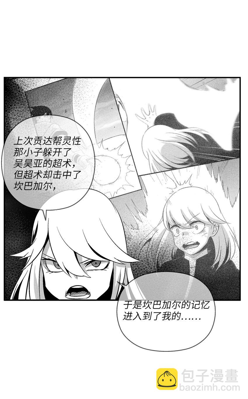 《降兽至尊》115 是敌还是友？ 第7页