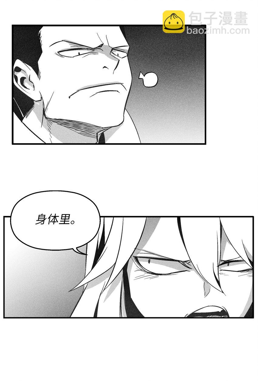 《降兽至尊》115 是敌还是友？ 第8页