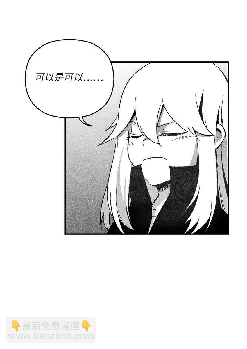 《降兽至尊》116 可疑的记忆片段 第12页