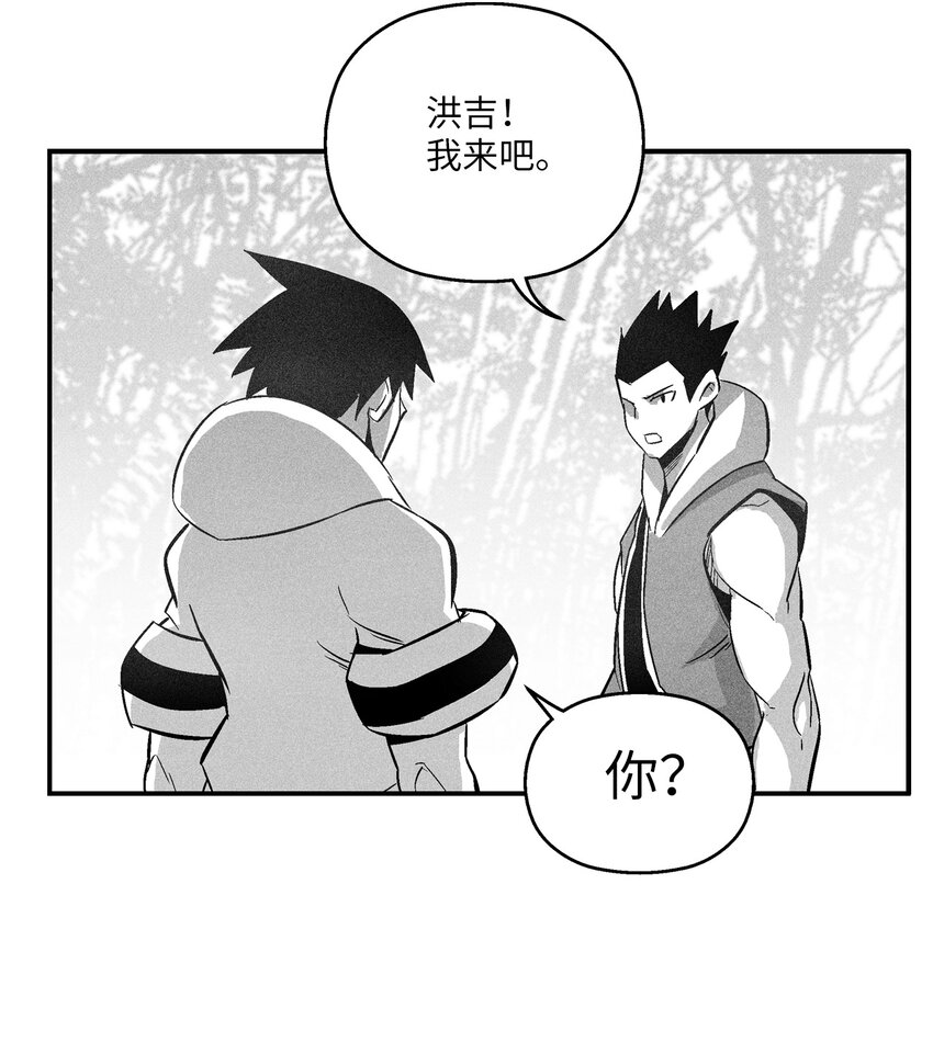 《降兽至尊》116 可疑的记忆片段 第13页