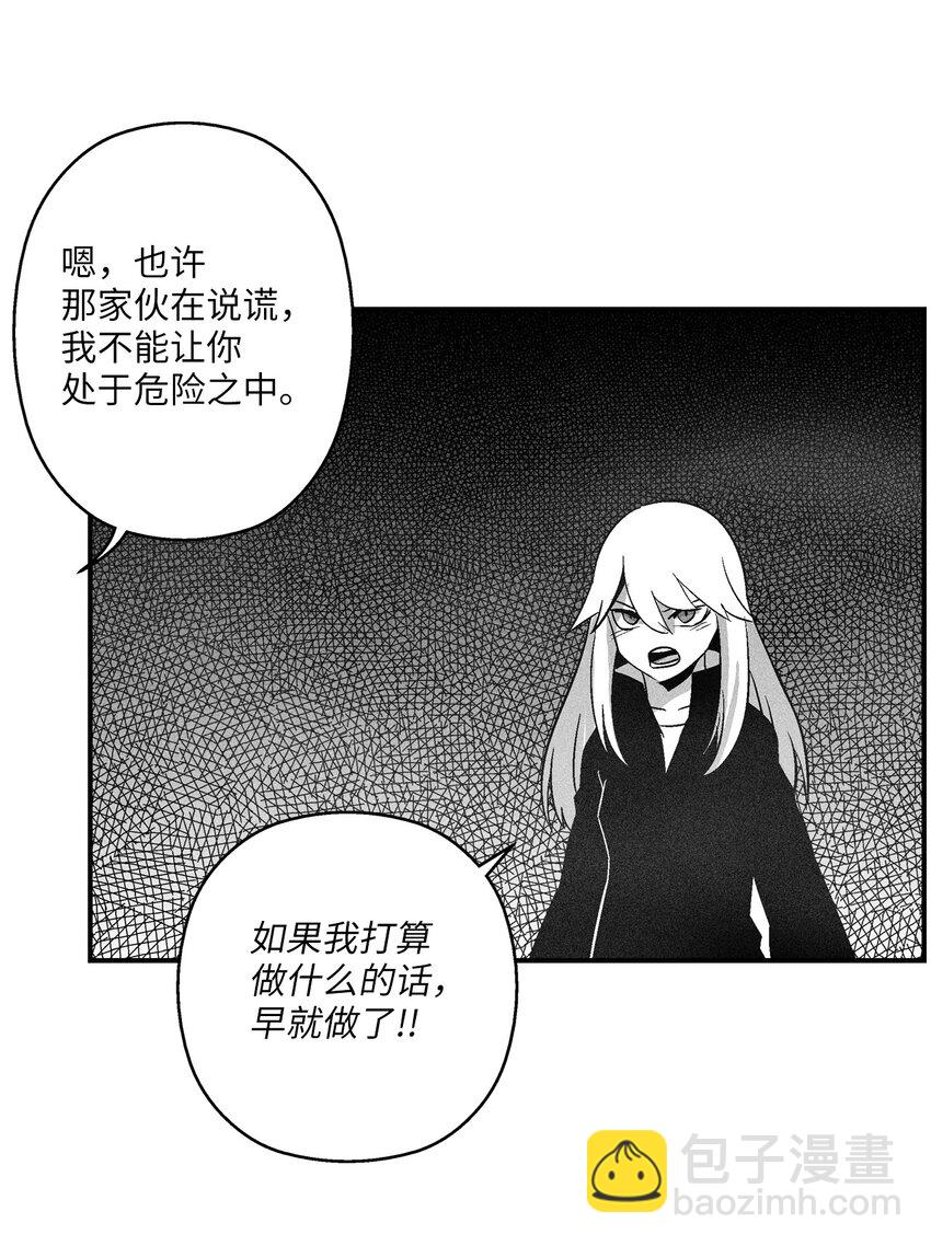 《降兽至尊》116 可疑的记忆片段 第14页