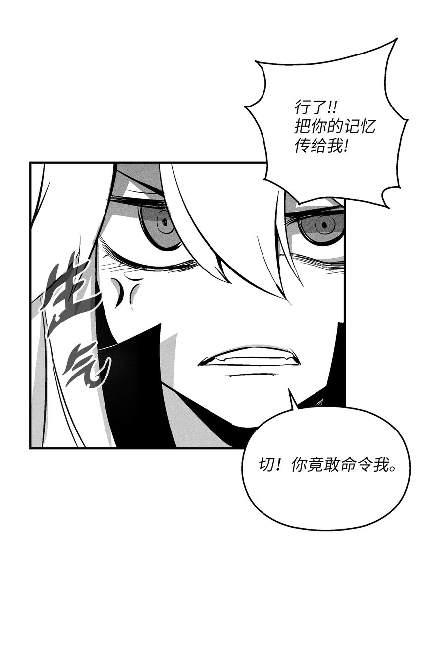 《降兽至尊》116 可疑的记忆片段 第15页