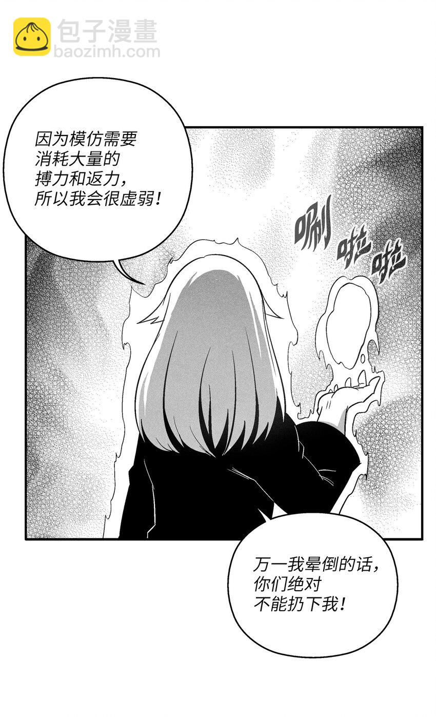 《降兽至尊》116 可疑的记忆片段 第16页