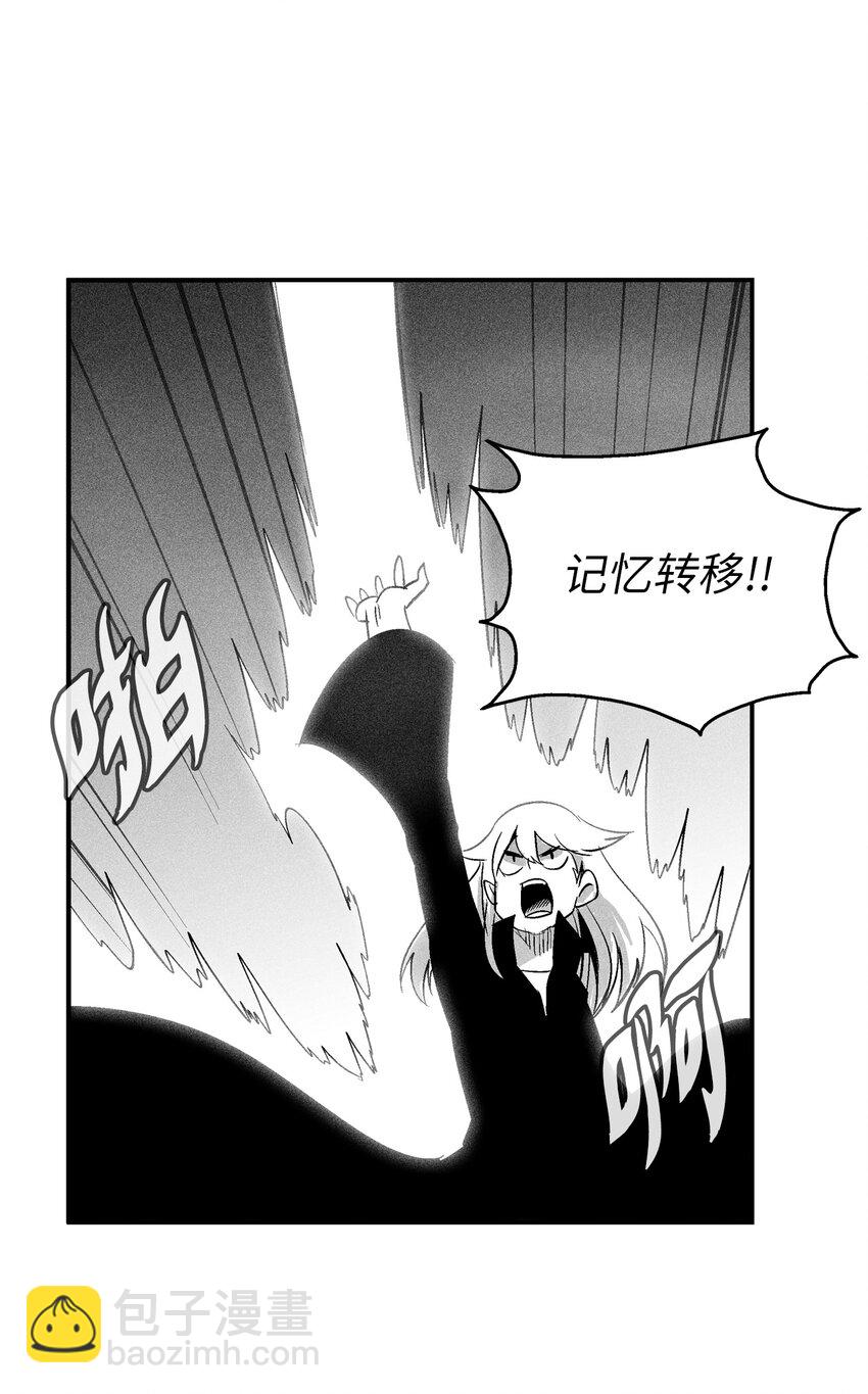 《降兽至尊》116 可疑的记忆片段 第18页