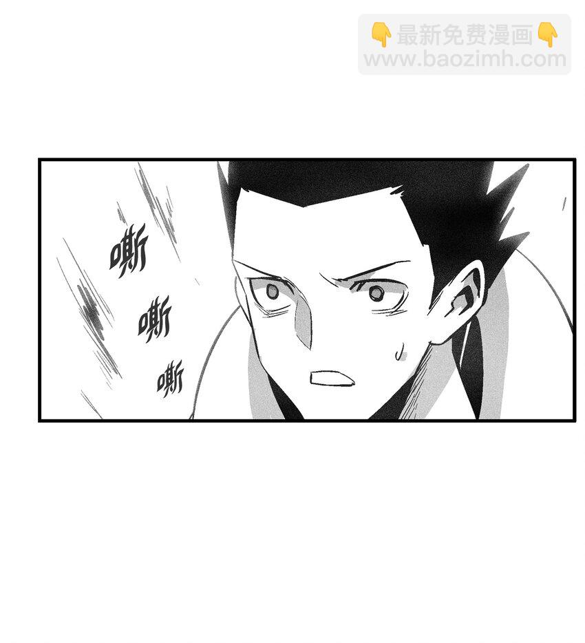 《降兽至尊》116 可疑的记忆片段 第20页