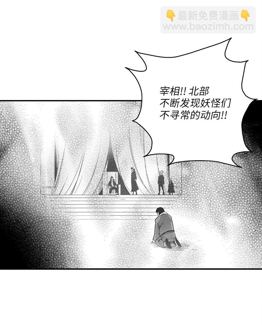 《降兽至尊》116 可疑的记忆片段 第22页