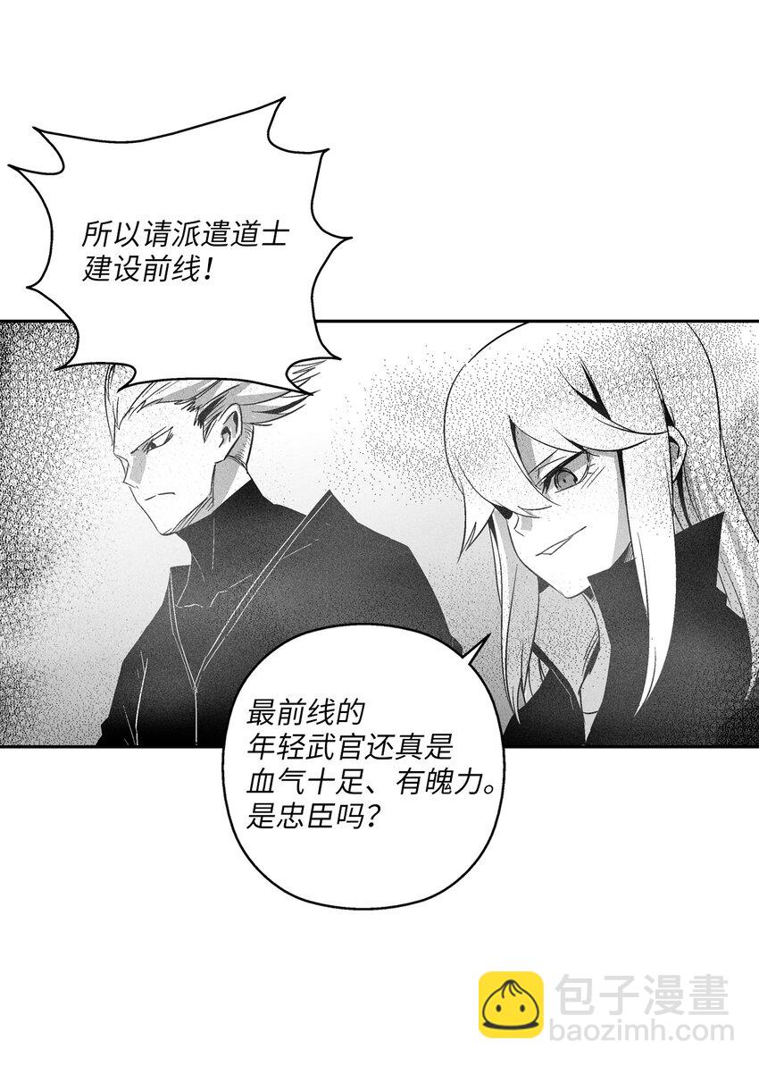 《降兽至尊》116 可疑的记忆片段 第25页