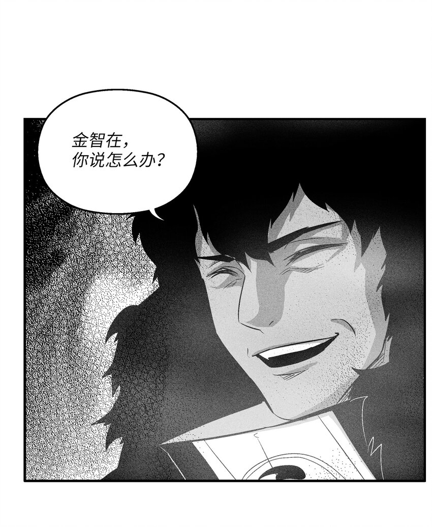 《降兽至尊》116 可疑的记忆片段 第26页