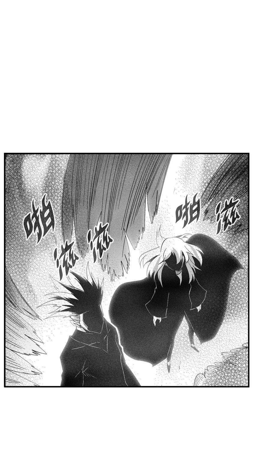 《降兽至尊》116 可疑的记忆片段 第32页
