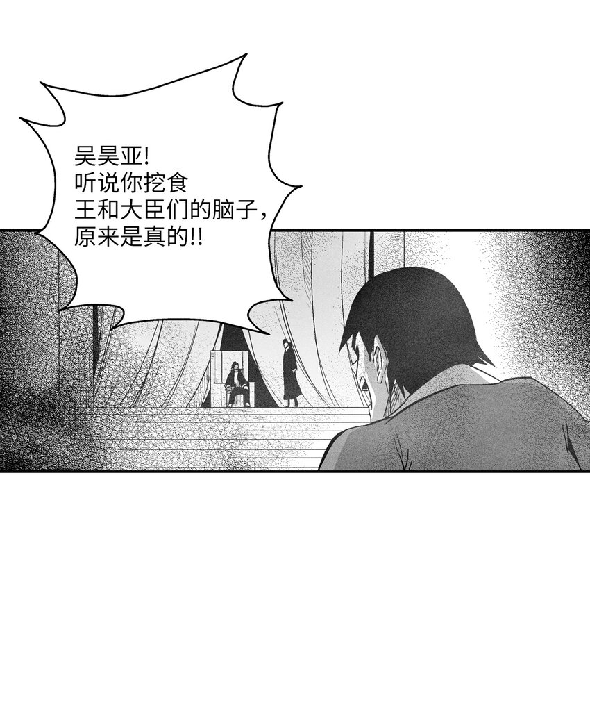 《降兽至尊》116 可疑的记忆片段 第34页