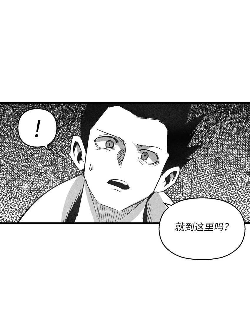 《降兽至尊》116 可疑的记忆片段 第36页